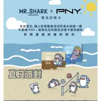 在飛比找蝦皮購物優惠-PNY x 鯊魚先生 Mr. Shark 32G 聯名記憶卡