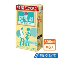 在飛比找蝦皮商城優惠-匯竑 阿薩姆奶茶(蘋果)300ml 6入 現貨 蝦皮直送