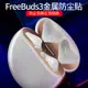 freebuds3貼紙華為freebuds4/4E防塵華為耳機貼紙防鐵銹生成freebuds充電盒4內蓋金屬貼片華為保護套清潔貼膜