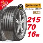 【CONTINENTAL 馬牌】ULTRACONTACT UC6 SUV 操控舒適輪胎215/70-16-2入組