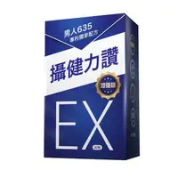 在飛比找momo購物網優惠-【攝健力讚】攝健力讚EX膠囊 一盒組 30顆/盒(刀豆 紅樟