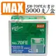 美克司 專用釘書針(5000支/盒) MAX EH-70FE 電動訂書機 MAX EH-70F 用