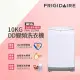 【Frigidaire 富及第】10KG DD雙變頻好取窄身洗衣機 (美型白) FAW-1029WI(福利品)