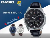 在飛比找Yahoo!奇摩拍賣優惠-CASIO 卡西歐 手錶專賣店 國隆 AMW-830L-1A