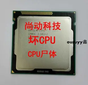 Intel/英特爾 i7-3770 壞CPU I7-2600 i5-3470 i5-3550 CPU 尸體