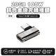 【SHOWHAN】鋅合金20Gbps 100W Type-C母轉Type-C公 快充轉接頭-側彎