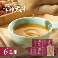 在飛比找momo購物網優惠-【金牌大師】原味滴雞精6盒(CP值最高補身首選 60ml/包