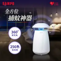 在飛比找momo購物網優惠-【SAMPO 聲寶】家用型吸入式UV捕蚊燈 ML-JB07E