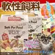 &#x1f4e3;此商品48小時內快速出貨&#x1f680;》BOWWOW》成犬用新鮮羊肉/幼犬/成犬雞肉+鮭魚軟性飼料-1.2kg