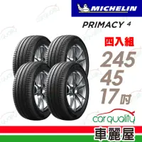 在飛比找momo購物網優惠-【Michelin 米其林】輪胎 米其林 PRIMACY 4