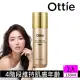 即期品【Ottie】金鑽賽洛美緊實彈力抗皺賦活精華露130ml 效期2025/2(4階段維持肌膚年齡)