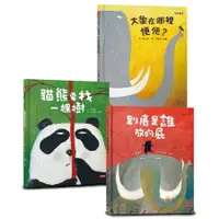 在飛比找蝦皮商城優惠-臭臭的書套組: 爆笑屎尿屁主題繪本 (3冊合售)/鞏孺萍 e