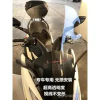 在飛比找露天拍賣優惠-台灣現貨低價促銷 機車擋風 24h出 關注免運 適用於光陽C