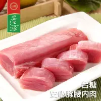 在飛比找生活市集優惠-【台糖】安心豚腰內肉400g