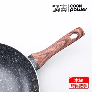 【CookPower鍋寶】原礦大理石不沾料理七件組(30煎+20湯含蓋+竹製餐具四件組) IH/電磁爐適用