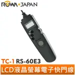 【ROWA 樂華】LCD液晶螢幕電子快門線 TC-1 RS-60E3 C1 CANON PENTAX SAMSUNG