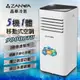 【ZANWA晶華】多功能清淨除濕移動式空調9000BTU/冷氣機(ZW-D096C)