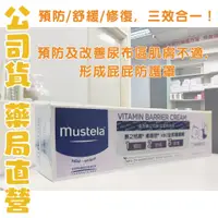 在飛比找蝦皮購物優惠-【杏澤】藥局直營💥現貨秒出💥-衛蓓欣®VBC全效護膚膏 50