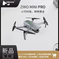 在飛比找Yahoo!奇摩拍賣優惠-熱銷 哈博森miniPro智能無人機三向避障4K高清航拍器超