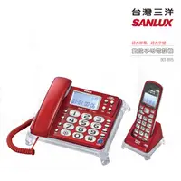 在飛比找PChome24h購物優惠-SANLUX台灣三洋 數位無線電話機 DCT-8915