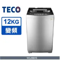 在飛比找蝦皮購物優惠-【TECO東元】W1268XS 12KG 變頻直立式洗衣機