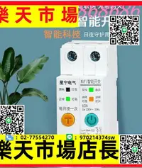 在飛比找樂天市場購物網優惠-WiFi計量智能漏電斷路器 家用110V220v手機遠程無線