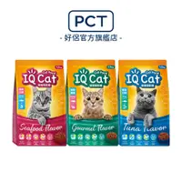 在飛比找蝦皮商城優惠-IQ Cat 聰明貓乾糧-多種口味選擇 1.5kg