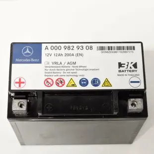 Benz 12Ah 12V 12Ah 200A輔助電瓶 cla輔助電瓶w212輔助電瓶 E200輔助電瓶