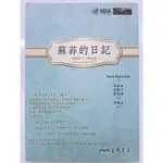 【月界2S】蘇菲的日記（初版一刷）_DORA MUSIELAK_三民出版_數學家、蘇菲．熱爾曼_原價290〖科學〗CHL