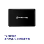 微型小賣店 【TS-RDF8K2】 創見 RDF8 USB 3.1 多功能 合一 讀卡機 支援 MICRO SD CF