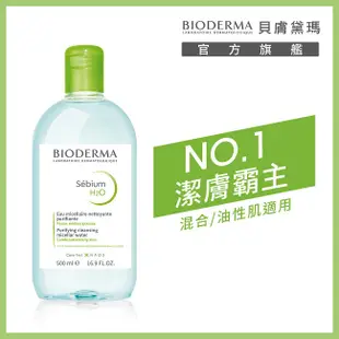 BIODERMA 貝膚黛瑪平衡控油潔膚液500ml