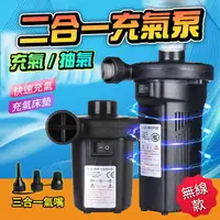 在飛比找樂天市場購物網優惠-【免運】 強力充氣泵 充氣機 蓄電池充氣機 電動打氣機 充放