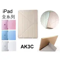 在飛比找蝦皮購物優惠-四折多角度 變形蠶絲紋 new iPad 5 6 9.7吋 