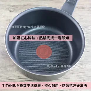 💖法國製💖雪平鍋 不沾湯鍋 Tefal 特福 可可棕 不沾雪平鍋 18CM 20CM 單柄湯鍋 單柄鍋 泡麵鍋 牛奶鍋