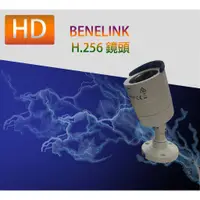 在飛比找蝦皮購物優惠-BENELINK H.265 4CH 1080P數位錄放影機