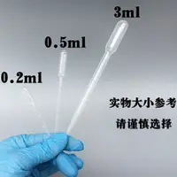 在飛比找樂天市場購物網優惠-一次性滴管5ml無菌0.2/0.5/1/2/3刻度10巴氏滴