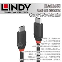 在飛比找momo購物網優惠-【LINDY 林帝】LINDY 林帝 Black USB 3