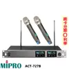 【MIPRO 嘉強】ACT-727B/ACT-70H 1U新寬頻雙頻道純自動選訊接收機 全新公司貨