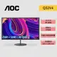 AOC 32型 31.8吋 Q32V4 螢幕 IPS 2K QHD 無喇叭 可壁掛 廣視角 低藍光 不閃屏 螢幕顯示器