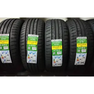 ☆冠軍輪胎☆ 華盛 康佩森 KAPSEN K737 205/55/16 205/55R16 完工價