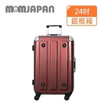 在飛比找森森購物網優惠-(MOM JAPAN)24吋 日系時尚亮面PC鋁框 行李箱/