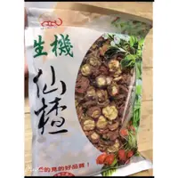 在飛比找蝦皮購物優惠-［太乙青草行］ < 山楂片 > 300/600公克