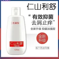 在飛比找蝦皮購物優惠-洗髮精 【 ℃美美噠℃】 正品 現貨 仁山利舒美國去屑正品洗