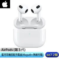 在飛比找蝦皮商城優惠-Apple AirPods 三代搭配耳機+充電盒 (Mags