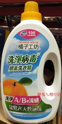 在飛比找Yahoo!奇摩拍賣優惠-ORANGE HOUSE 橘子工坊天然洗淨病毒酵素洗衣精 4