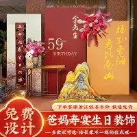 在飛比找樂天市場購物網優惠-六十大壽宴老人生日布置裝飾場景70歲祝壽星60氣球90背景墻