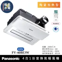 在飛比找蝦皮購物優惠-【極品水電】附發票 保固三年 國際牌 Panasonic 無