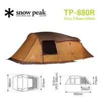 在飛比找蝦皮購物優惠-日本 SNOW PEAK TP-880R 拱形客廳帳 一房一