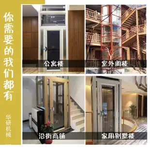 家用電梯別墅小型二三四層室內外液壓升降梯家庭簡易復式閣樓電梯#有家精品店#