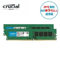 在飛比找Yahoo奇摩購物中心優惠-Micron 美光 Crucial DDR4 3200 32